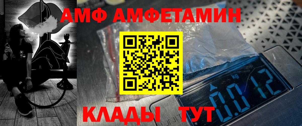 Amphetamine 98% Лабытнанги