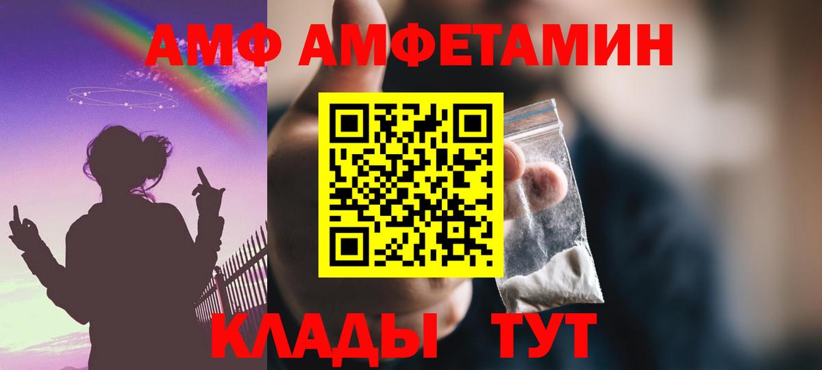 АМФ Premium  Вход с VPN  Лабытнанги 