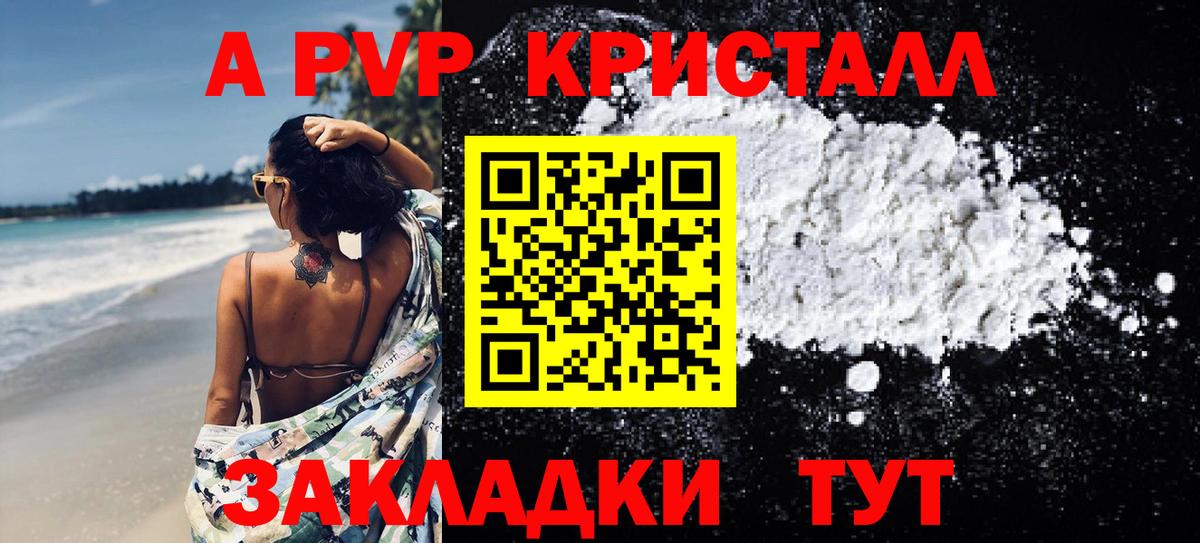 Alpha-PVP VHQ  как найти наркотики  Alpha PVP кристаллы  Лабытнанги  Вход с VPN  APVP 