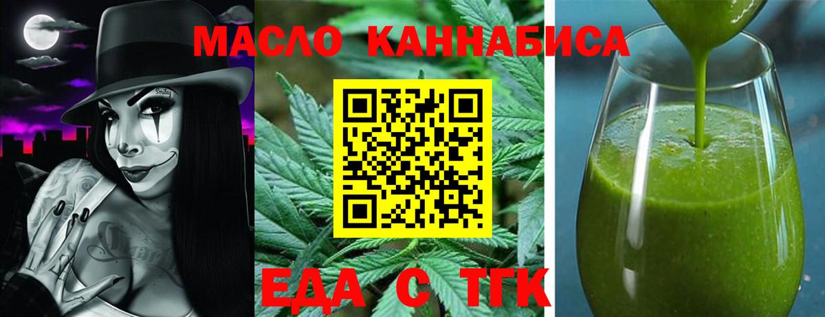 Лабытнанги  Cannafood марихуана  Вход с VPN 