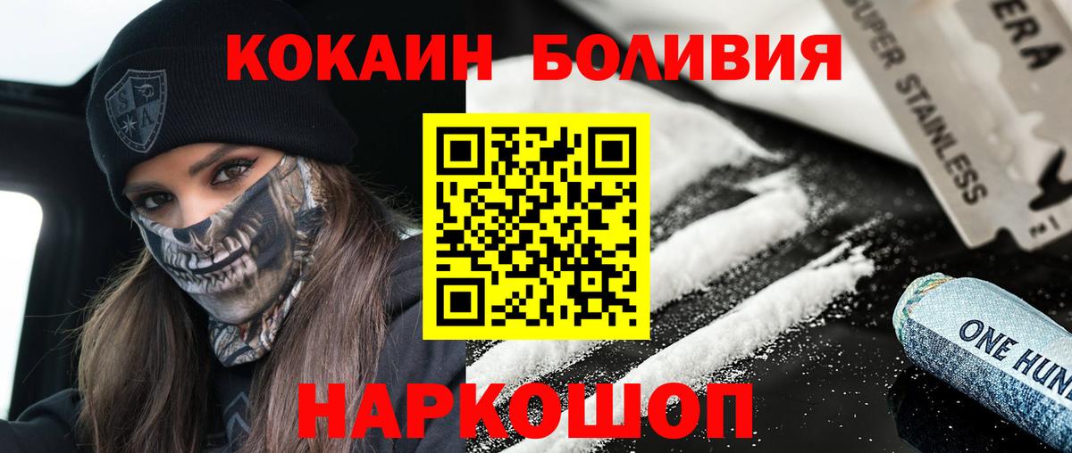 Лабытнанги  КОКАИН Перу  КОКАИН  КОКАИН Columbia  Вход с VPN 