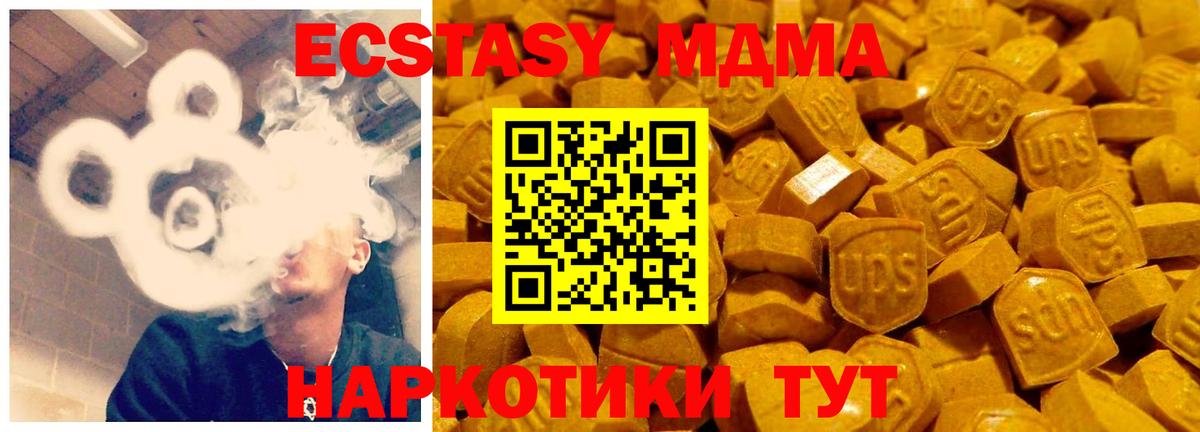 Ecstasy XTC  Вход с VPN  Ecstasy  Ecstasy таблы  Лабытнанги 