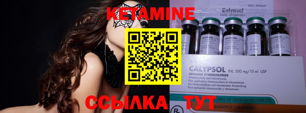 Кетамин VHQ  Вход с VPN  КЕТАМИН VHQ  Лабытнанги 