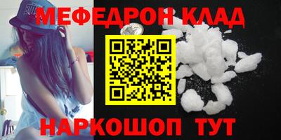 меф Бугуруслан