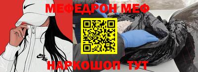 меф Бугуруслан