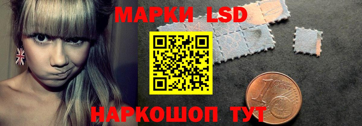 Лсд 25 экстази кислота Лабытнанги