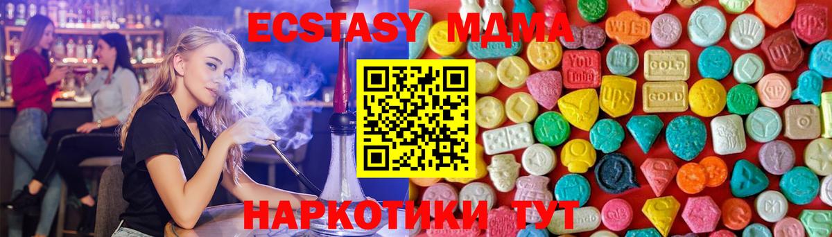 MDMA Molly Лабытнанги