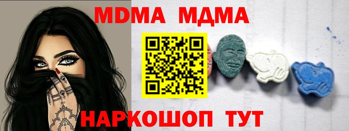 MDMA VHQ  Вход с VPN  Лабытнанги 
