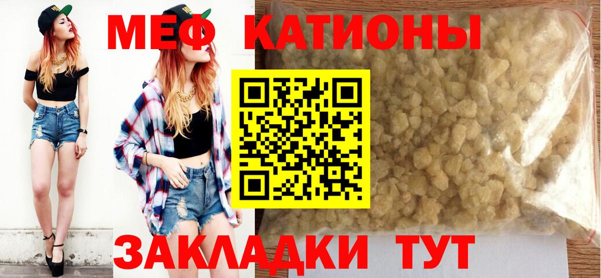МЯУ-МЯУ mephedrone  Мефедрон  Мефедрон  Вход с VPN  МЕФ VHQ  Лабытнанги 