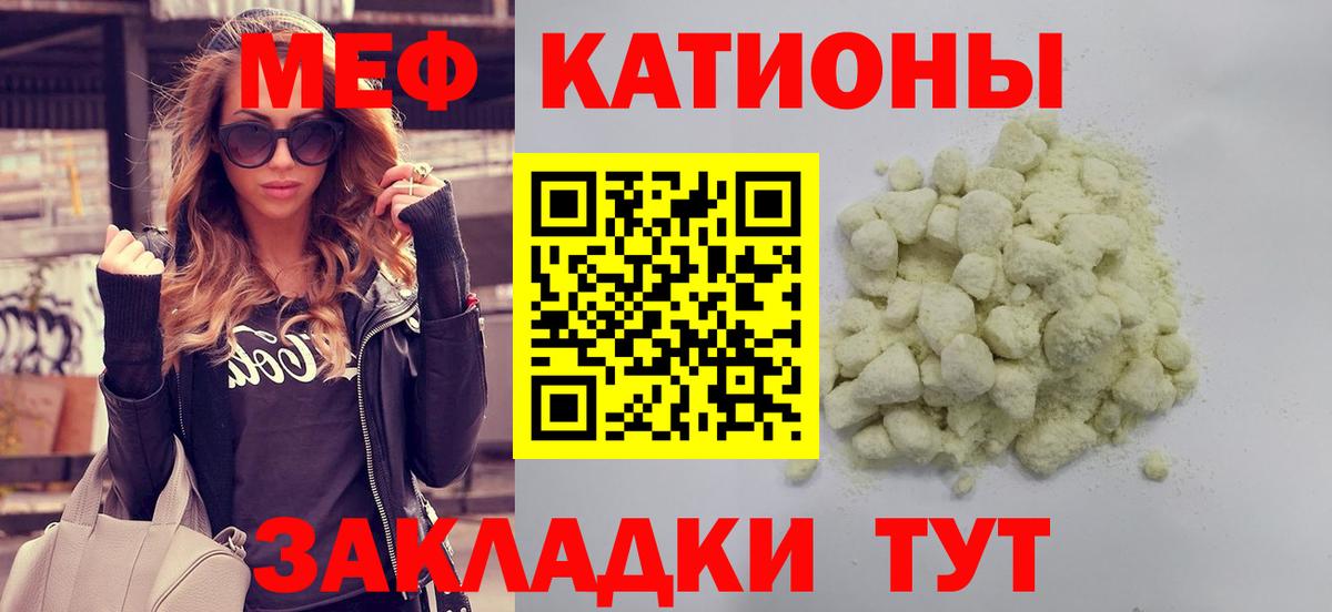 Мефедрон мука Лабытнанги