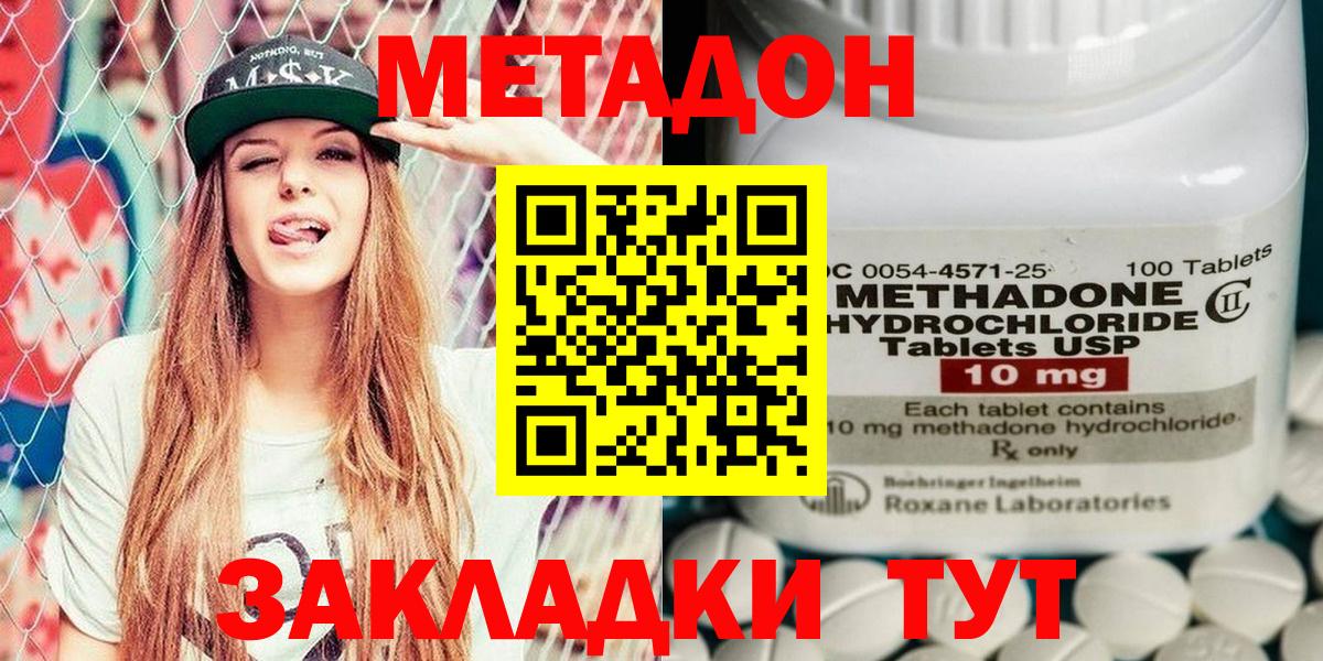 Лабытнанги  МЕТАДОН methadone  Вход с VPN 