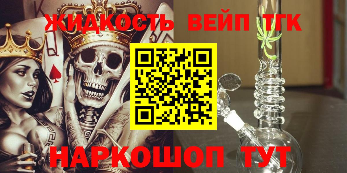 Дистиллят ТГК гашишное масло Лабытнанги